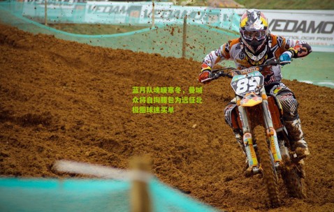 蓝月队魂暖寒冬，曼城众将自掏腰包为远征北极圈球迷买单