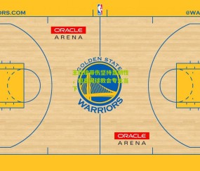 王欣瑜带伤坚持显韧性，坦言网球教会专注当下