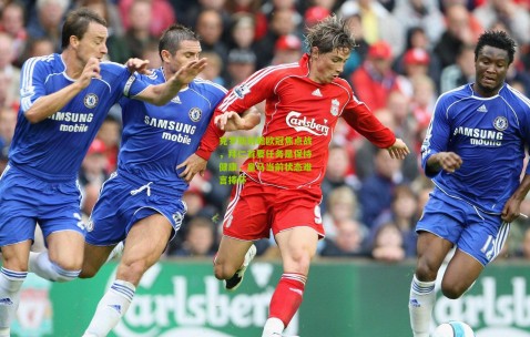 克罗斯前瞻欧冠焦点战，拜仁首要任务是保持健康，皇马当前状态难言捧杯