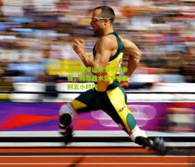 勇士瞄准运动型中锋补强，科尔战术变革或告别五小时代