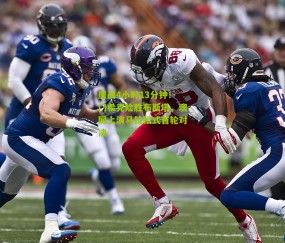 鏖战4小时13分钟！门希克险胜布斯塔，澳网上演马拉松式首轮对决