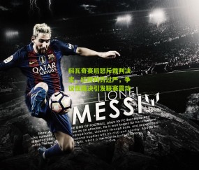 科瓦奇赛后怒斥裁判决定，红牌判罚过严，争议性裁决引发联赛震动